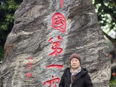 -泸州老窖景区