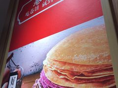 -卷翻天·卷饼(欧亚商都店)