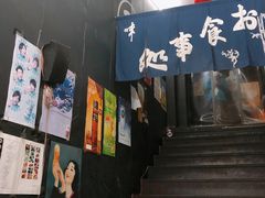 门面-日本料理神拉面