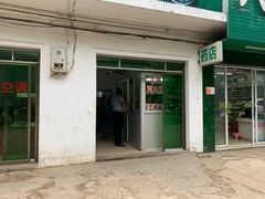 门面-灵山卢梅燕粉店