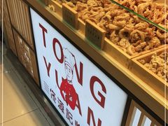 -佟源记炸肉(福佳新天地店)