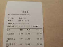 账单-徽珍源(龙茗路店)