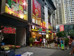 门面-玥洋老砂锅(广场街店)