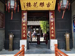 -口岸雕花楼