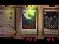 -逃脱反斗城沉浸剧情密室(北京路店)