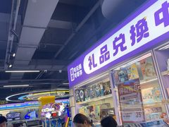 -爱玩嘉年华(龙湖曲江天街店)