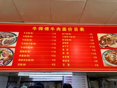 -牛师傅牛肉面(尚隆路店)