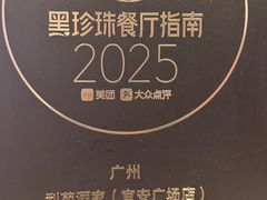 -利苑酒家(宜安广场店)