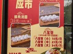 -美新点心店(陕西北路店)