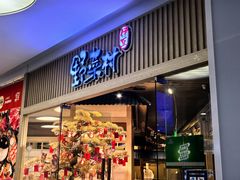 -伊豆野菜村(大族广场店)