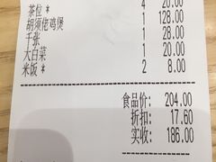 账单-胡须佬鸡煲四季火锅店(石厦西村直营店)