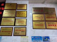 -健民肥肠(颐和家园店)