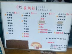 -易老大蛋烘糕(奎星楼总店)