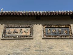 -康百万庄园