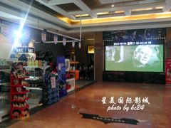 售票处-星美国际影商城(虹口店)