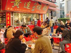 门面-黄连大头华烧鹅店(大良店)