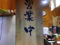 -老龙亭拉面店
