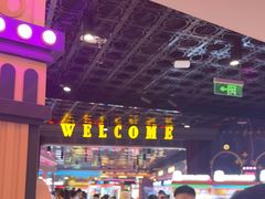 -反斗乐园(领展中心城店)