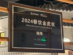 -晓粤·惹味粤菜(凯德乐峰广场店)