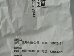 包装-上海哈尔滨食品厂(淮海中路店)