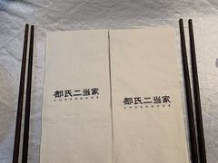 -都氏家DUSJOY(翡翠城店)