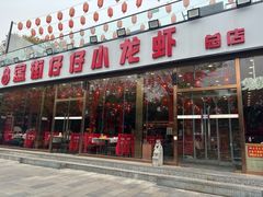 -簋街仔仔小龙虾(总店)