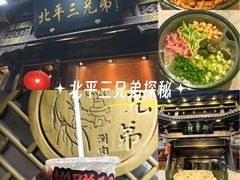 -簋街