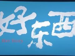 -中影华臣影城VLED(赠4小时停车 西安路店)