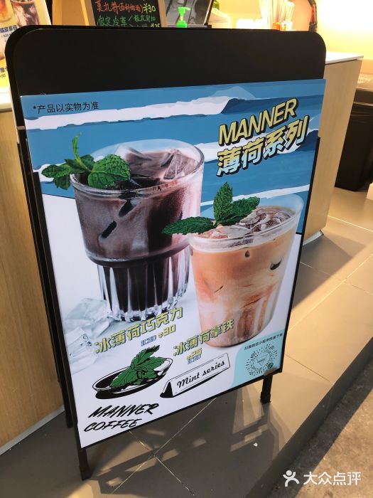 Manner Coffee(芮欧百货店)图片