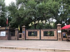 -俄罗斯风情小镇
