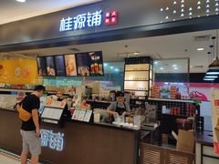 -桂桂茶(滨江百联店)