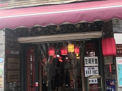 门面-三道苗苗鱼(三道堰老字号店)