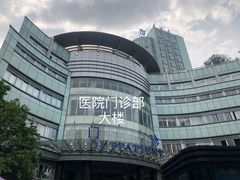 -杭州市第一人民医院(湖滨院区)