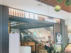 门面-吉野家(红博中央公园店)