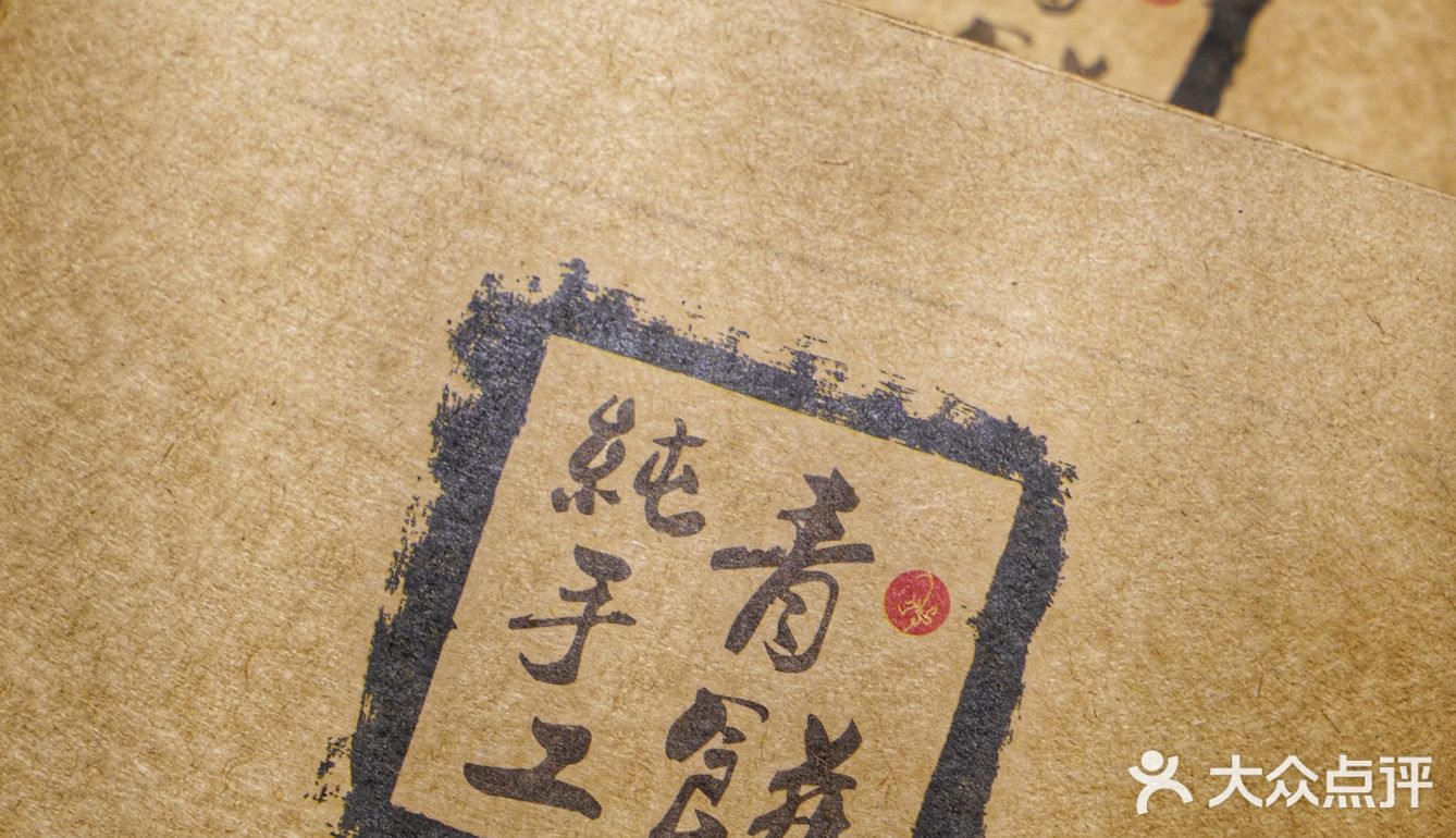 北京｜青团顶流，荣叔制造