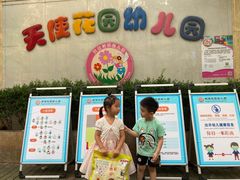 -Angel Garden天使花园幼儿园