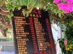 -海韵人家.海景花园经典云南菜(双廊店)