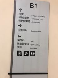-北京怡德医院妇产中心