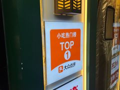 门面-黑窑厂糖油饼烤鸭·清真菜(旗舰店)