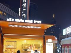 -吾悦广场(南京鼓楼店)