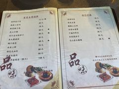 菜单-品渔味湖鲜馆(拈花湾店)