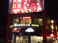 -老外街