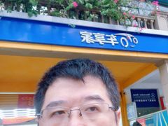 -车享家汽车养护中心(红牌楼店)