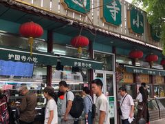 -护国寺小吃(新街口店)
