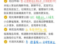 -日照海滨国家森林公园