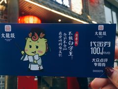 -大龙燚火锅(五一广场店)
