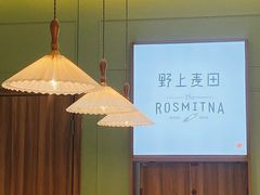 -野上麦田(中贸广场店)