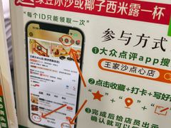 -王家沙点心店(南京西路总店)