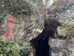 -常德桃花源景区