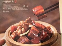 外婆红烧肉-上海小南国(仲盛世界商城店)
